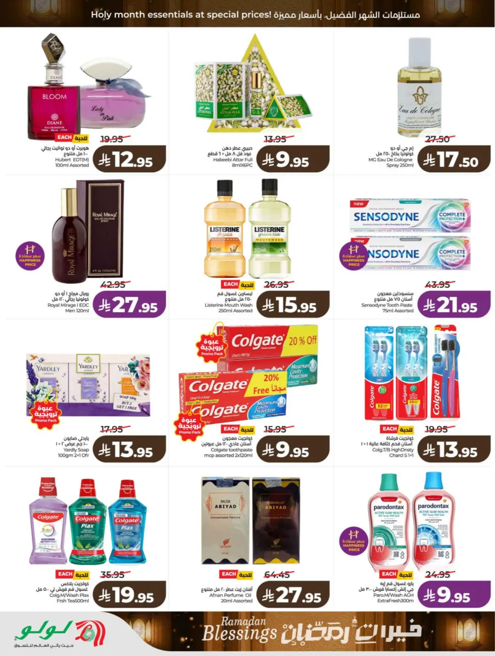 Ramadan & Founding Day Offers 2026 | Big Savings on Groceries & Electronics
