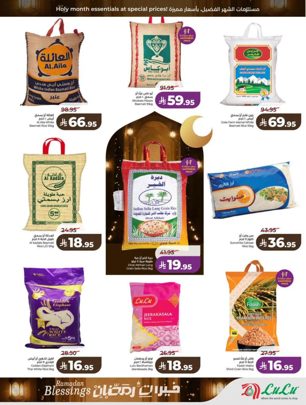 Ramadan & Founding Day Offers 2026 | Big Savings on Groceries & Electronics