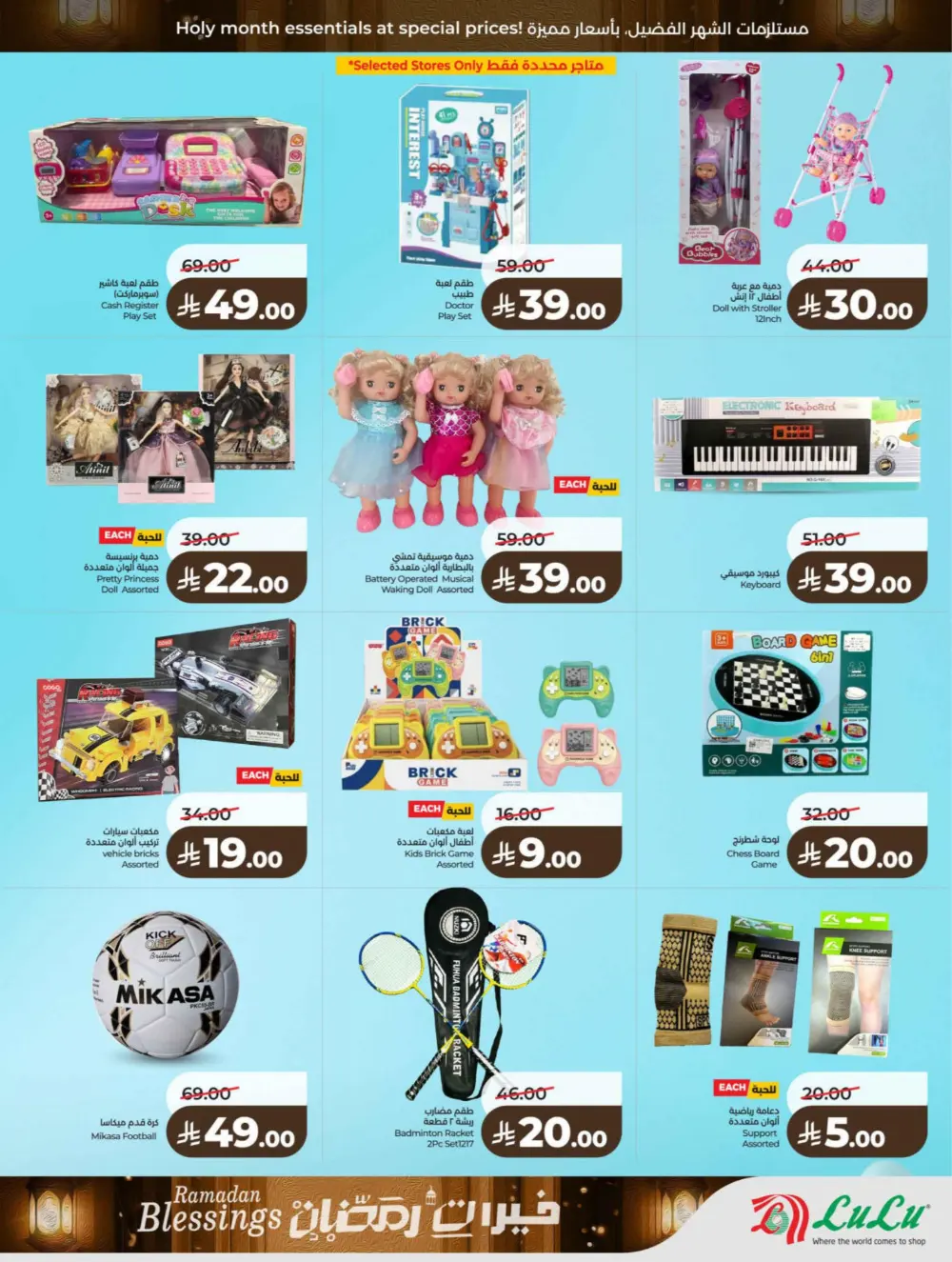 Ramadan & Founding Day Offers 2026 | Big Savings on Groceries & Electronics