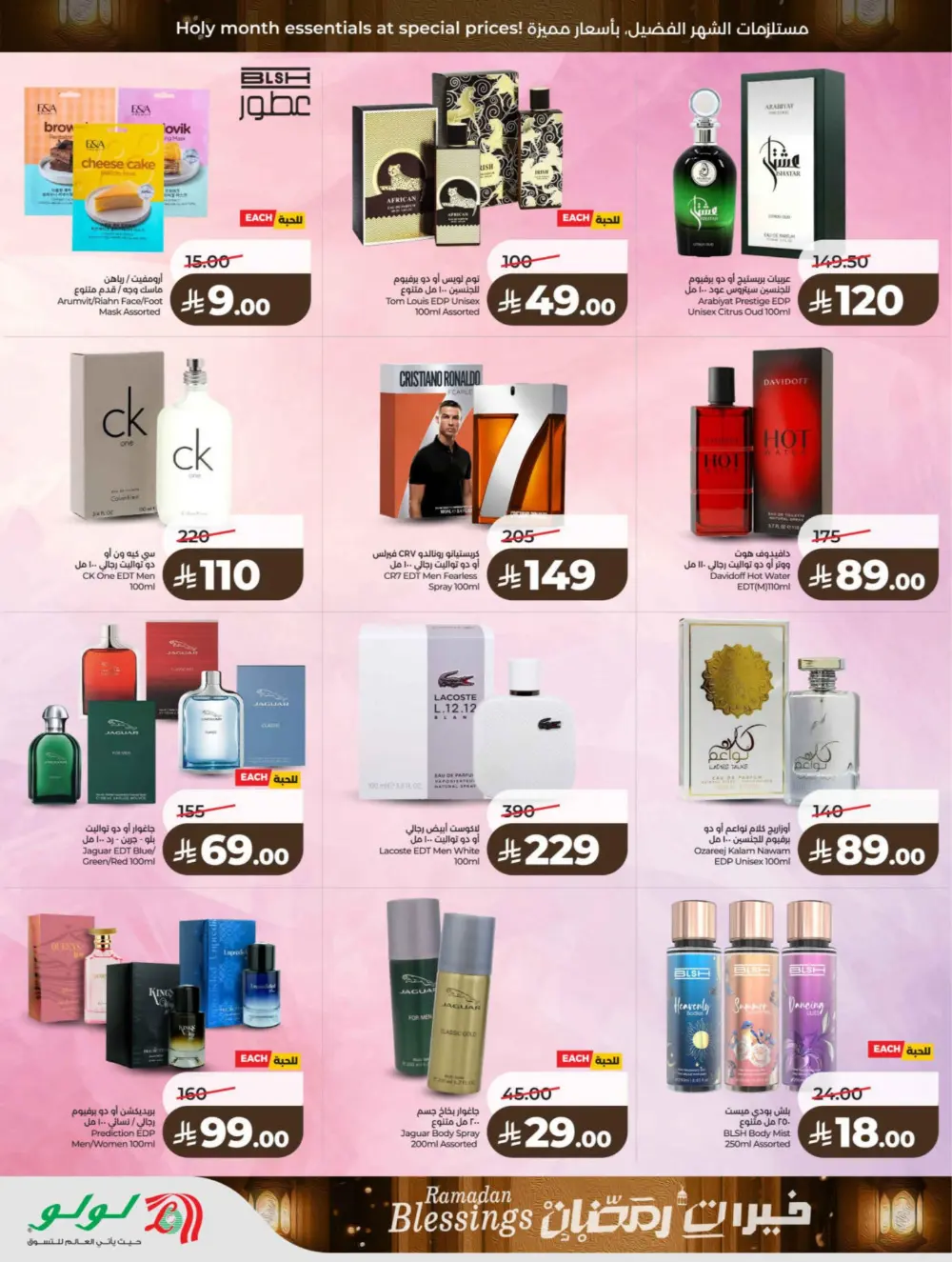 Ramadan & Founding Day Offers 2026 | Big Savings on Groceries & Electronics