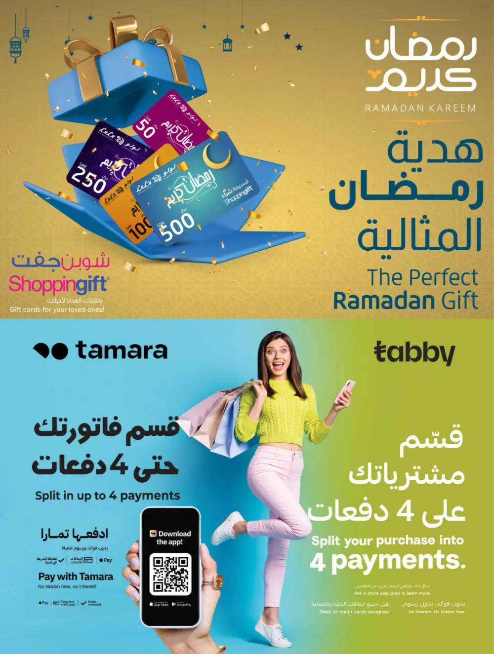 Ramadan & Founding Day Offers 2026 | Big Savings on Groceries & Electronics