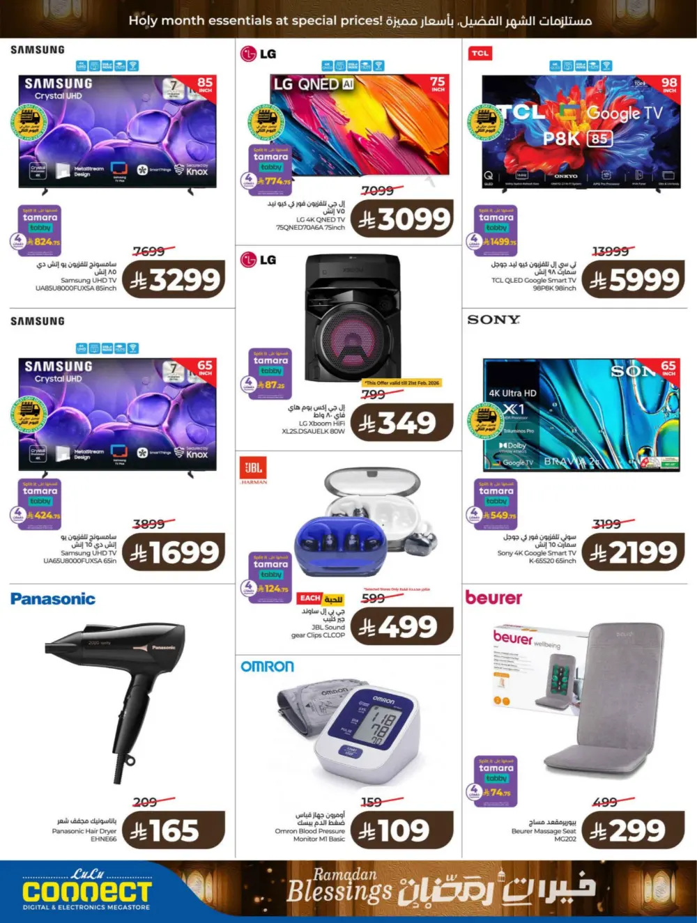 Ramadan & Founding Day Offers 2026 | Big Savings on Groceries & Electronics