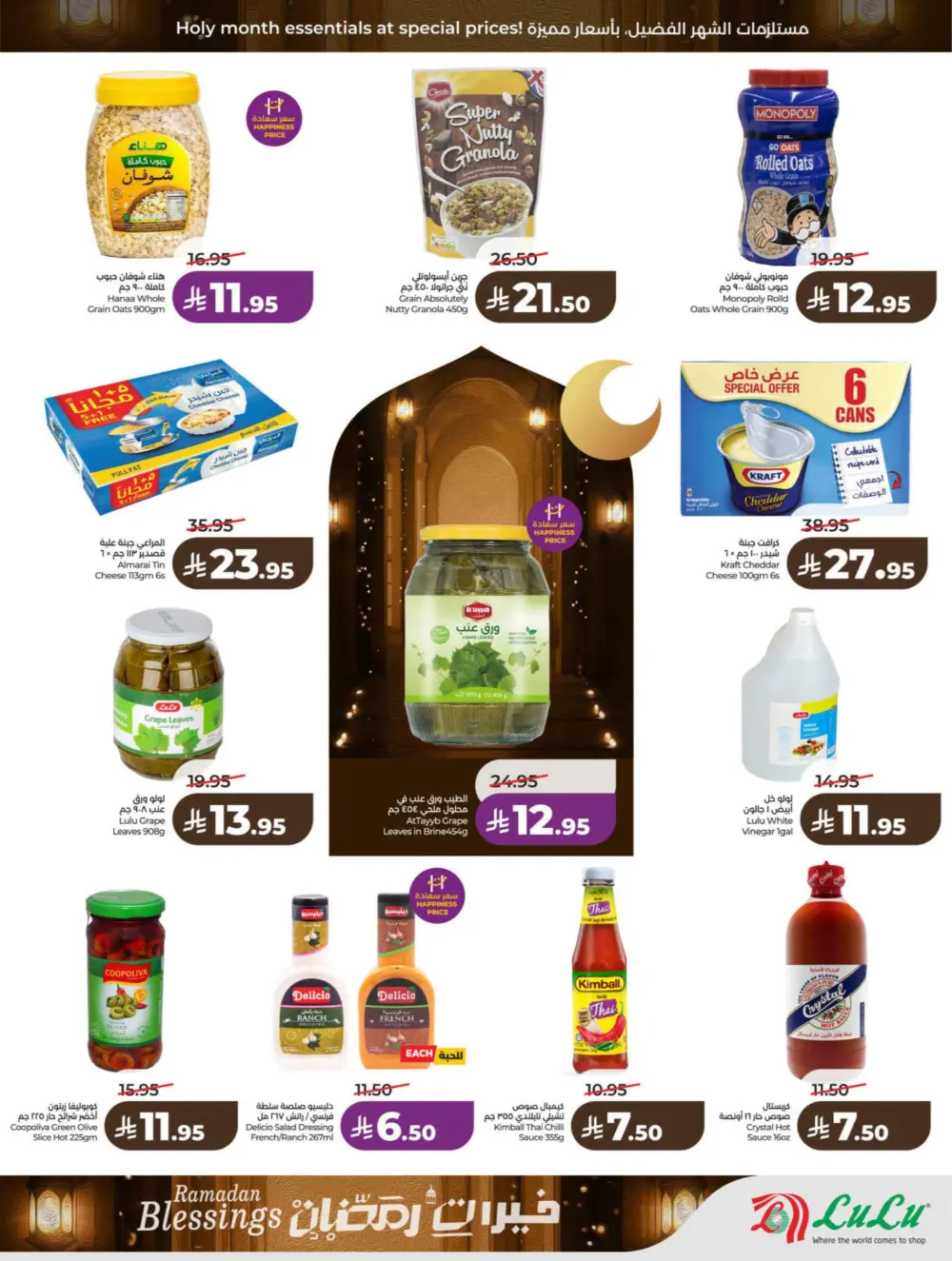 Ramadan & Founding Day Offers 2026 | Big Savings on Groceries & Electronics