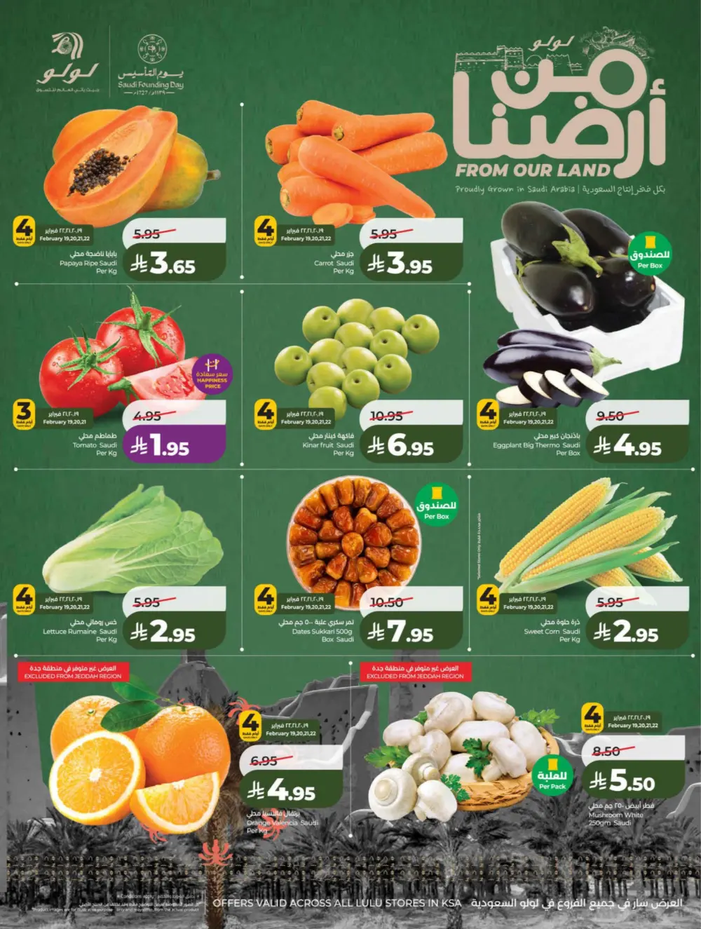 Ramadan & Founding Day Offers 2026 | Big Savings on Groceries & Electronics