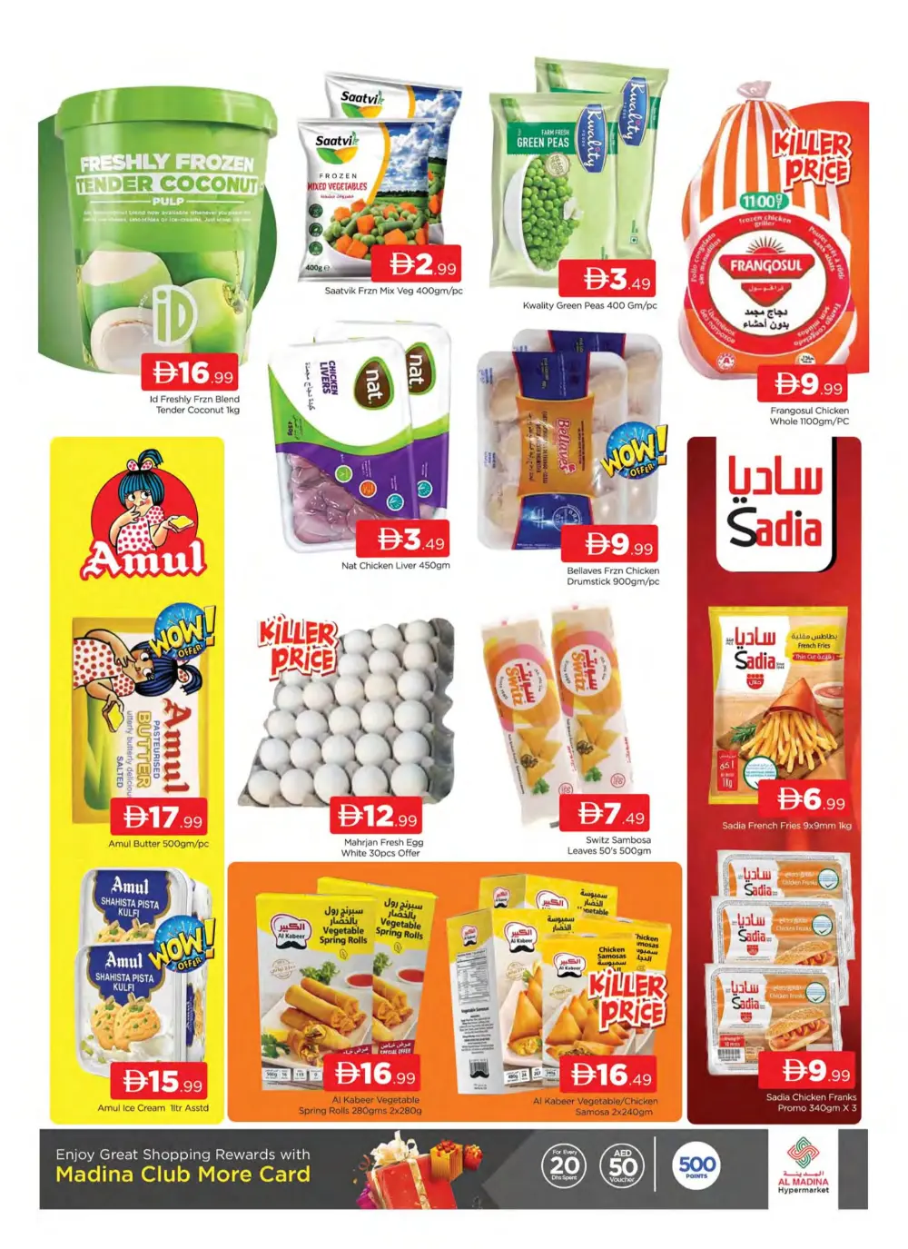 Ramadan Kareem Offers Feb 19-22, 2026