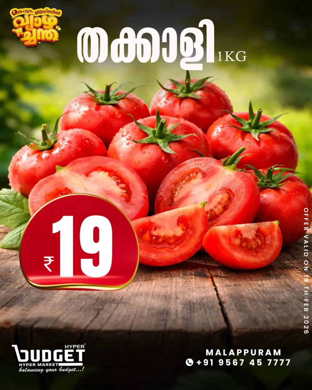 Weekend Deals & Weekly Offers | Best Prices