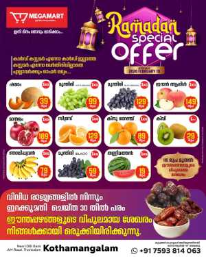 Special offer In Megamart Ernakulam