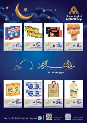 Ramadan Kareem Big Offers In Ajman Coop Sharjah / Ajman