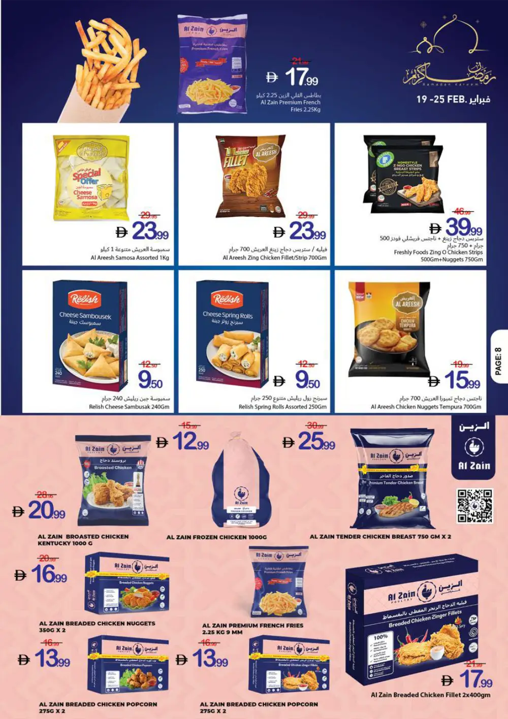 Ramadan Kareem Big Offers
