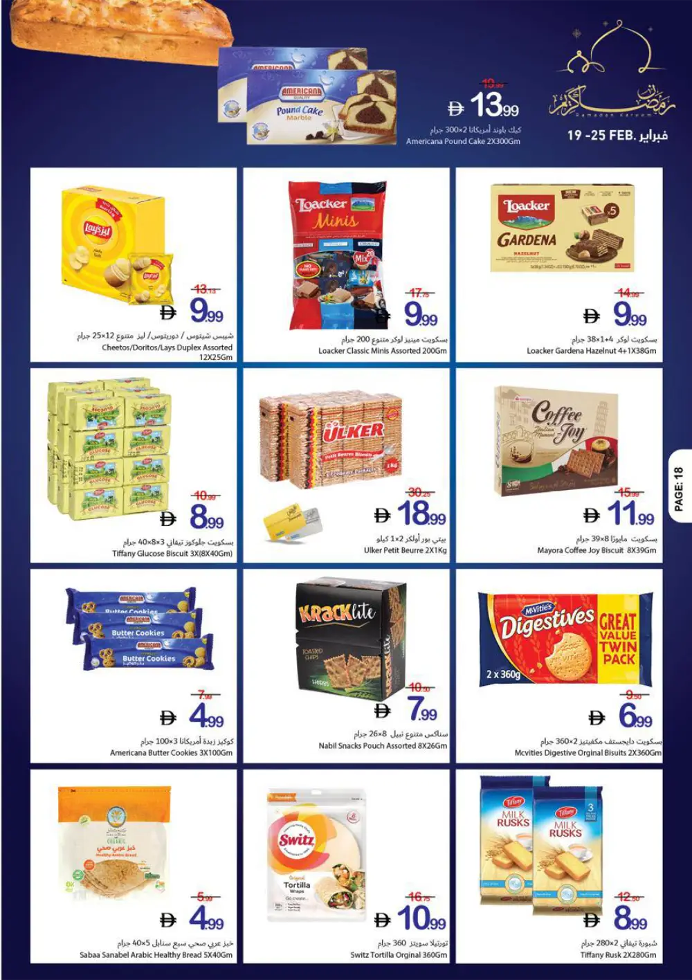 Ramadan Kareem Big Offers
