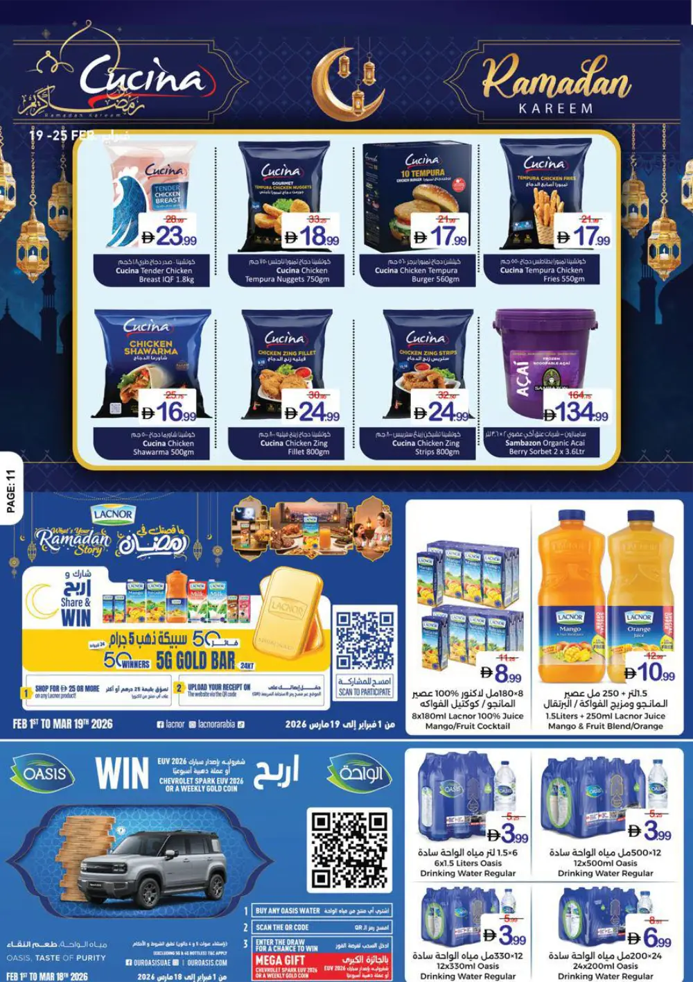 Ramadan Kareem Big Offers