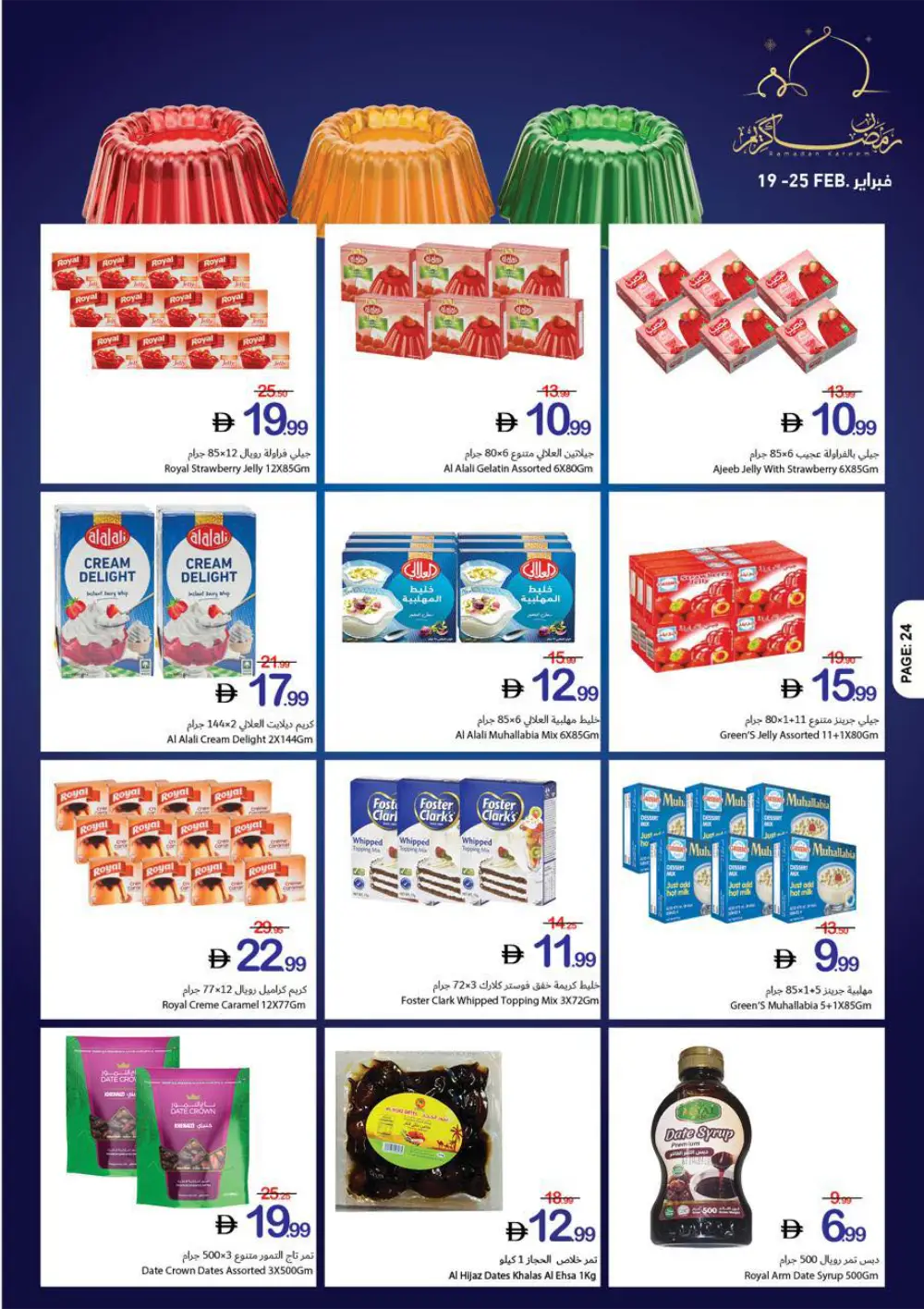 Ramadan Kareem Big Offers