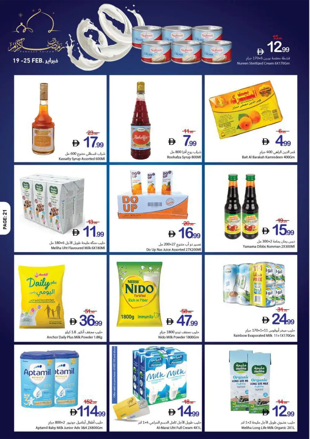 Ramadan Kareem Big Offers