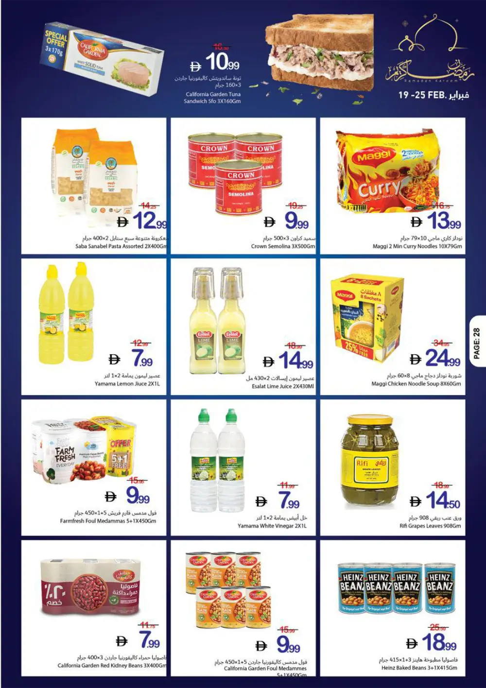 Ramadan Kareem Big Offers