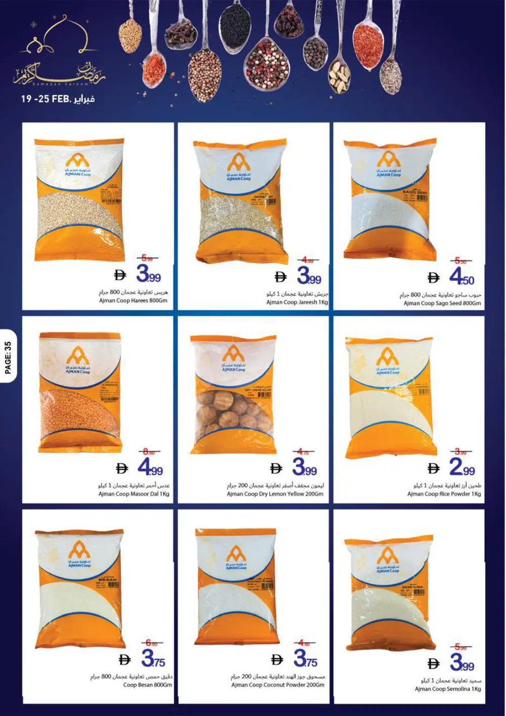 Ramadan Kareem Big Offers