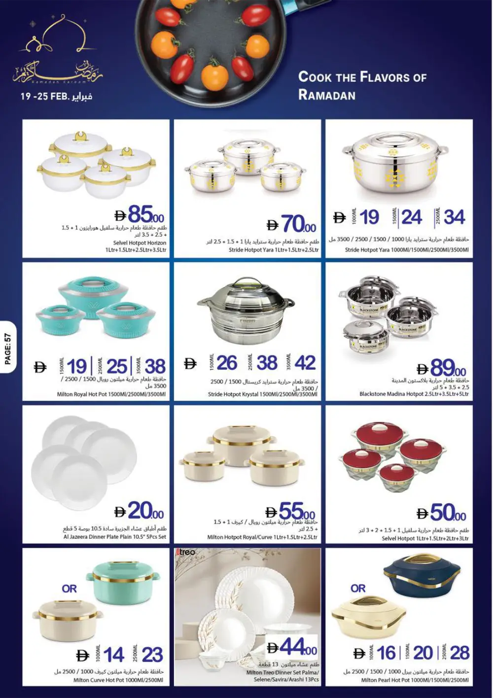 Ramadan Kareem Big Offers
