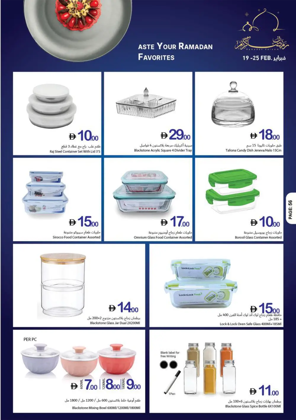 Ramadan Kareem Big Offers