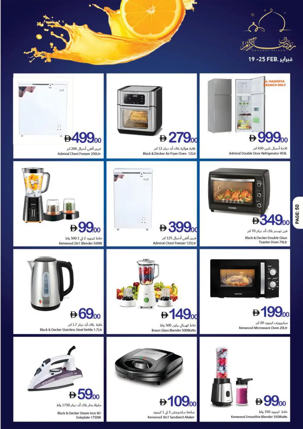 Ramadan Kareem Big Offers