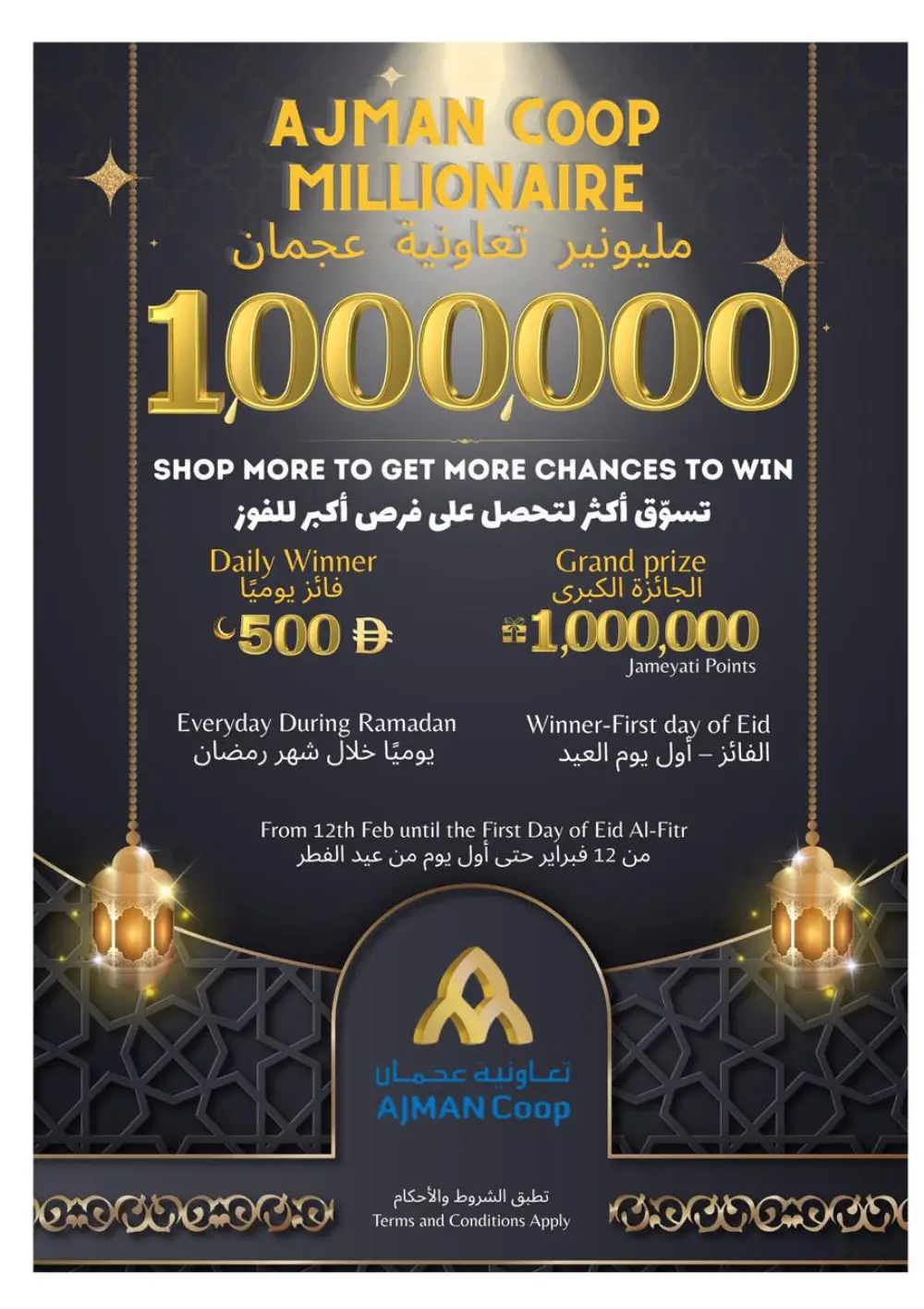Ramadan Kareem Big Offers