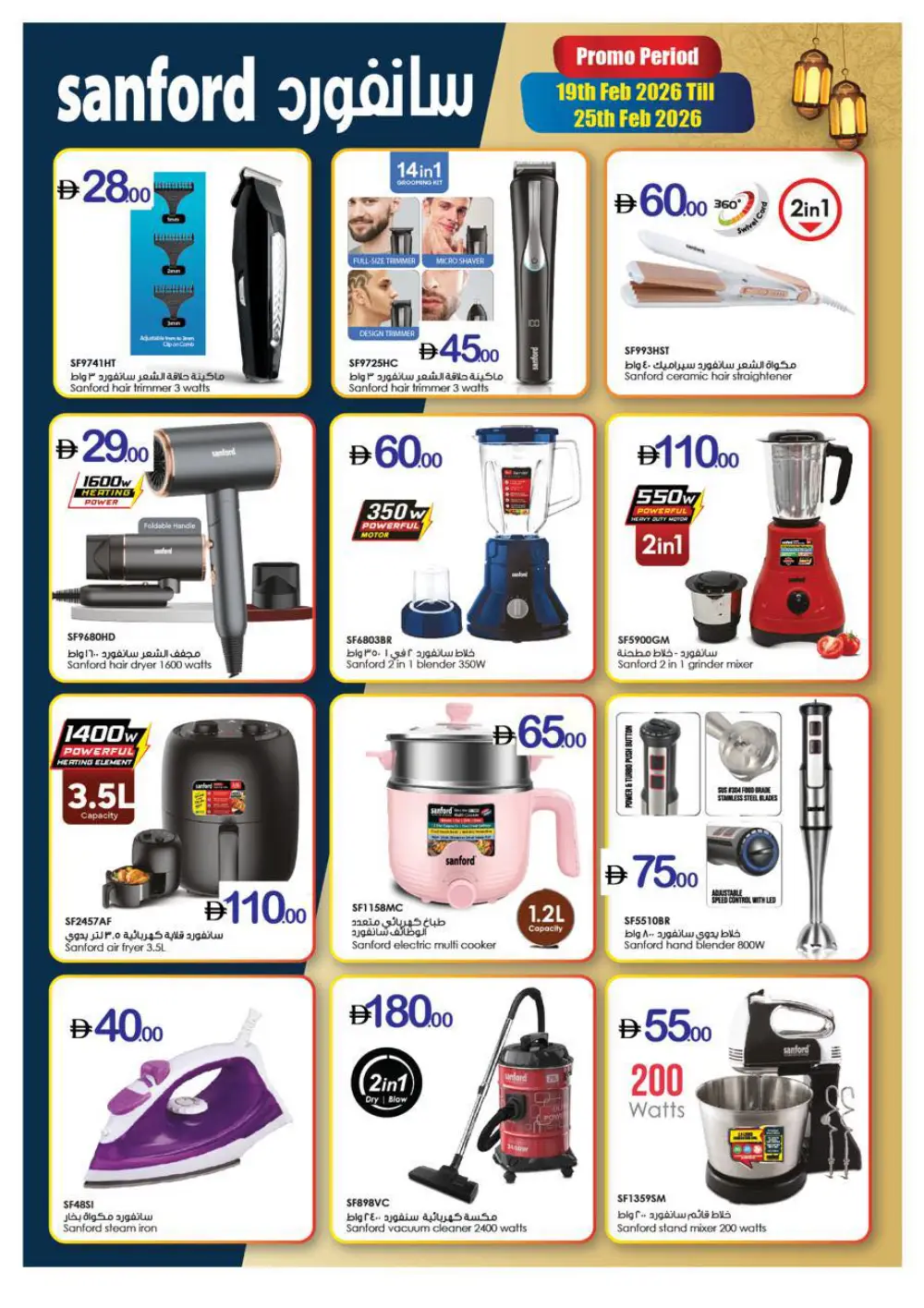 Ramadan Kareem Big Offers