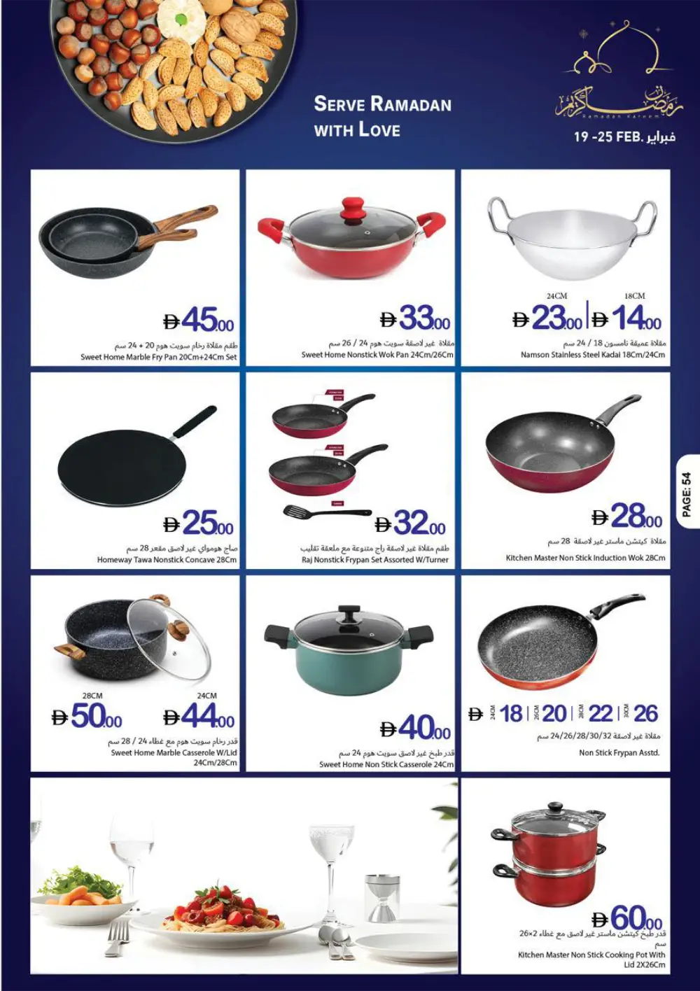 Ramadan Kareem Big Offers