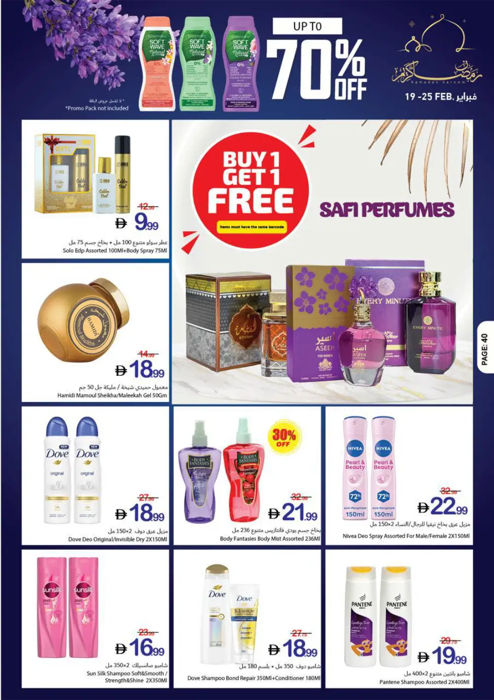Ramadan Kareem Big Offers