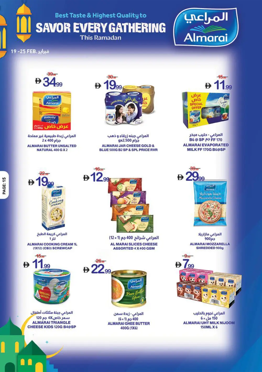 Ramadan Kareem Big Offers