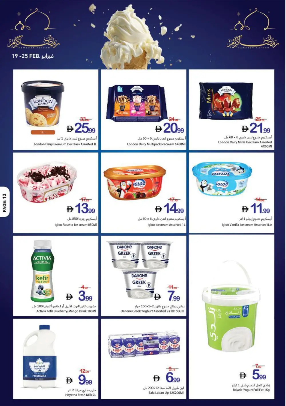Ramadan Kareem Big Offers