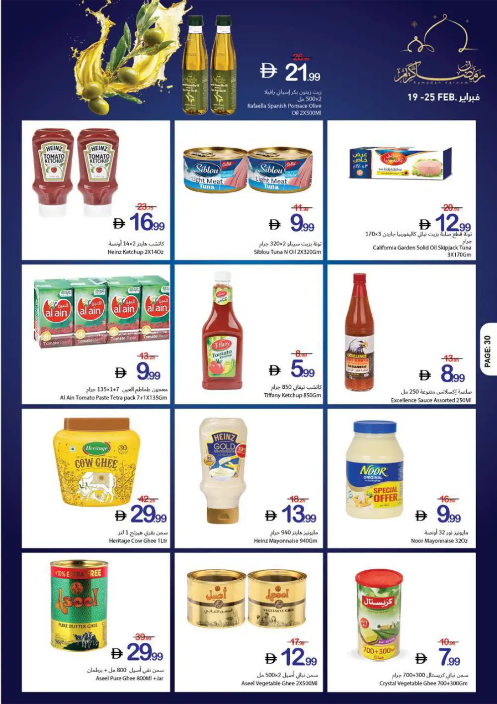 Ramadan Kareem Big Offers