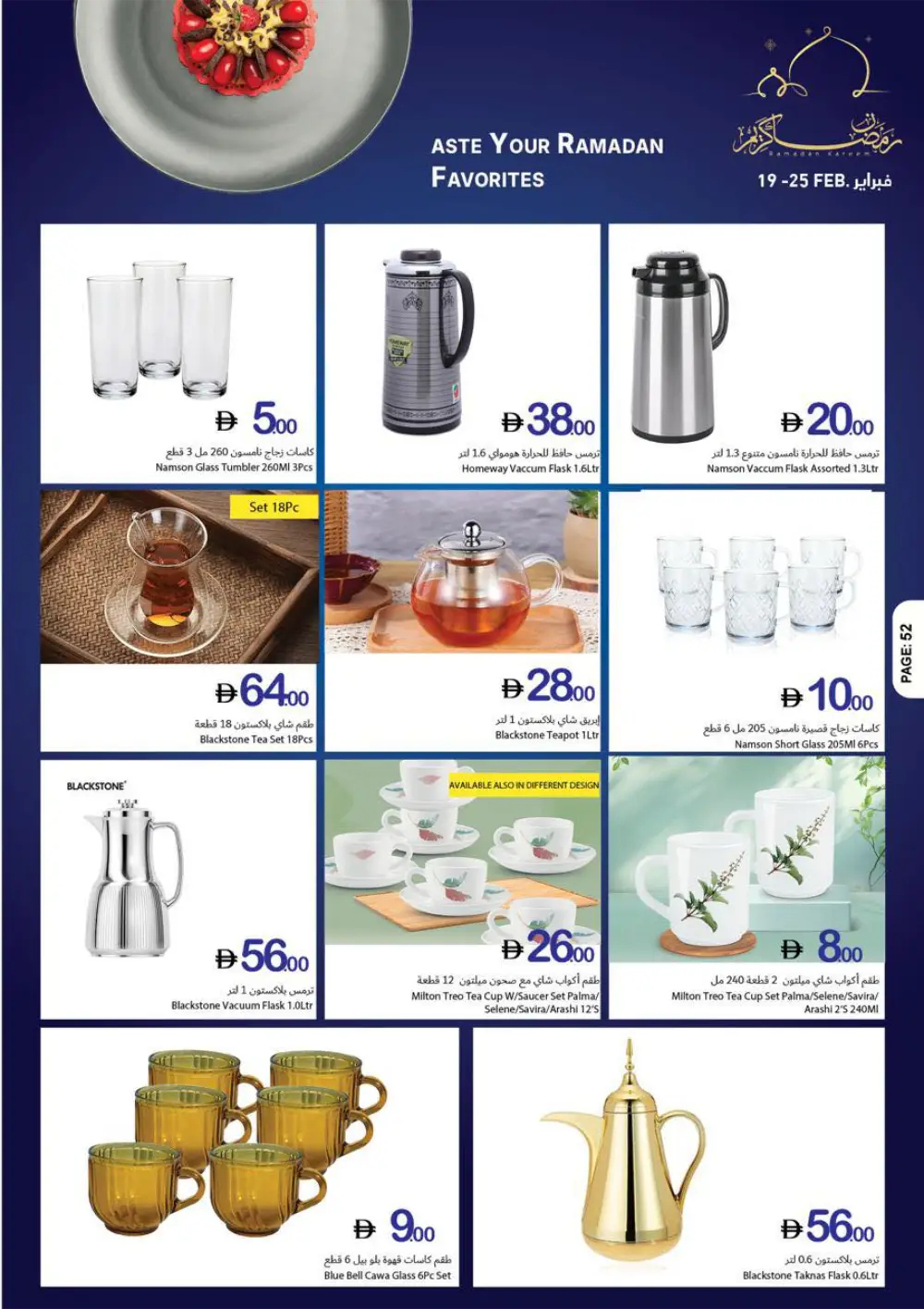 Ramadan Kareem Big Offers