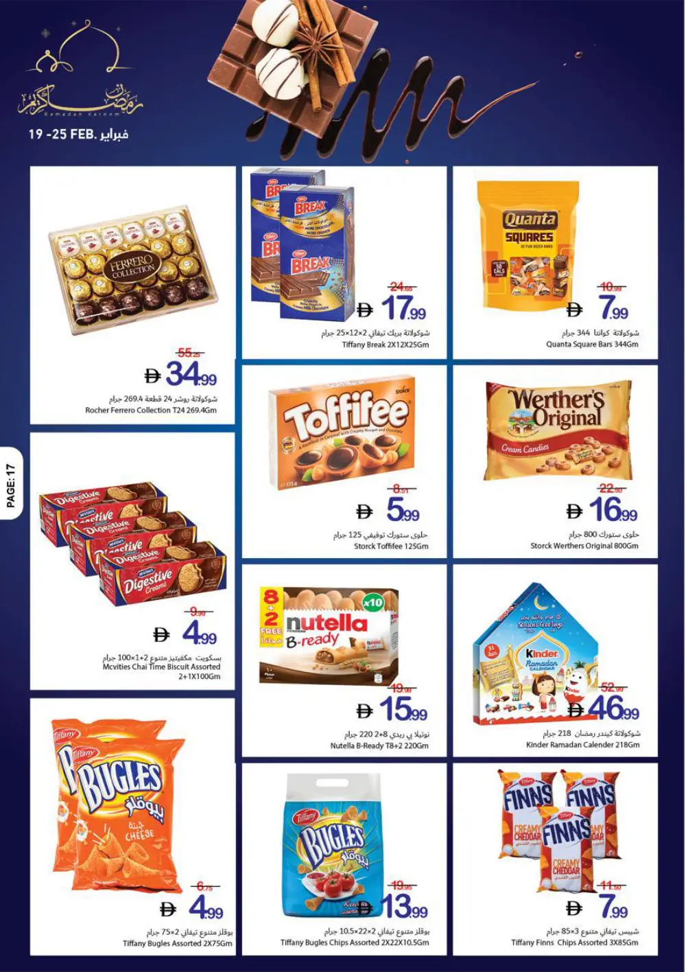 Ramadan Kareem Big Offers