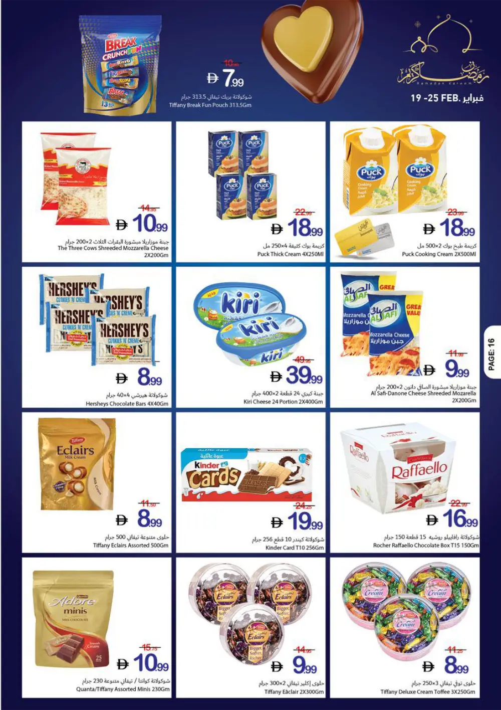 Ramadan Kareem Big Offers