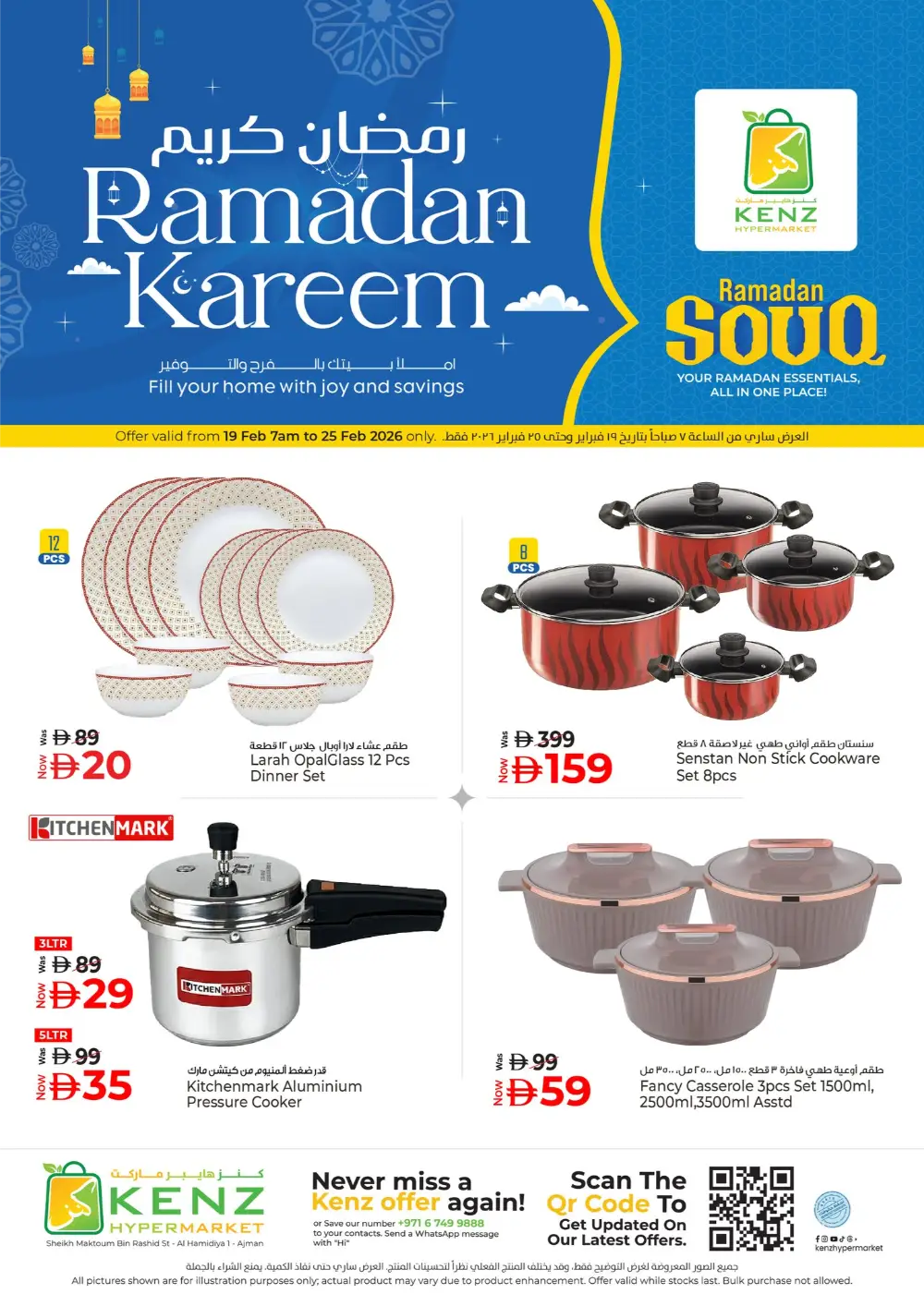 Ramadan Souq Offers 2026 – Save up to 75%