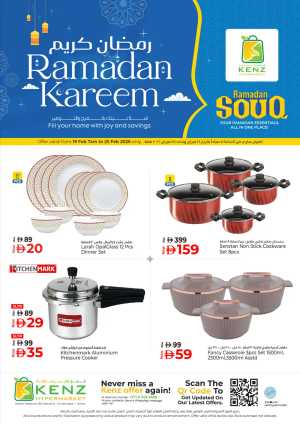 Ramadan Souq Offers 2026 – Save up to 75% In Kenz Hypermarket Sharjah / Ajman