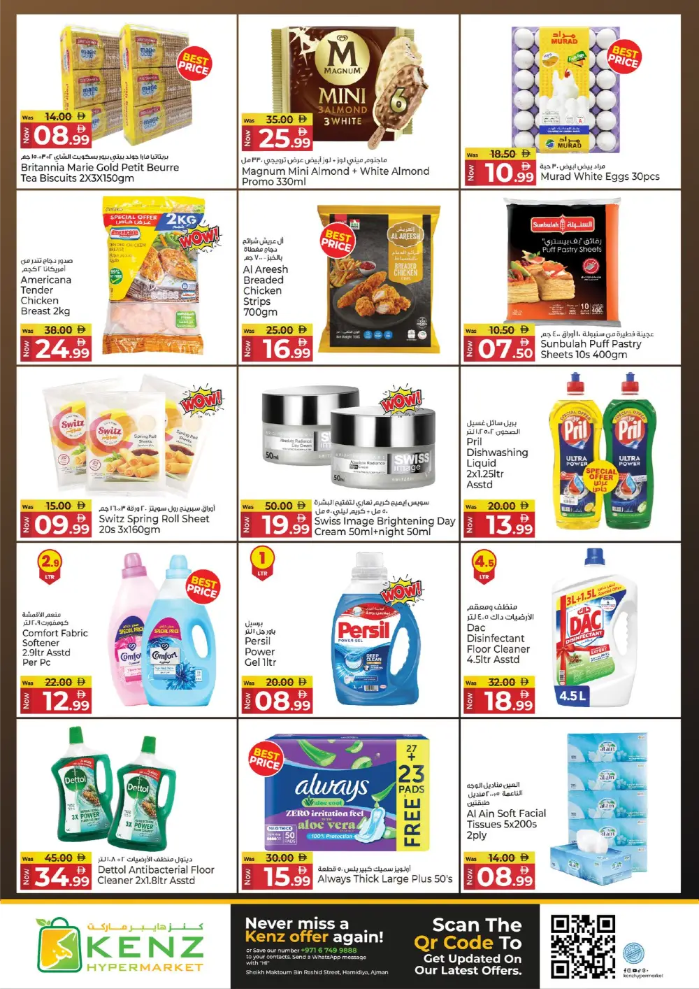 Ramadan Kareem Deals & Offers 2026