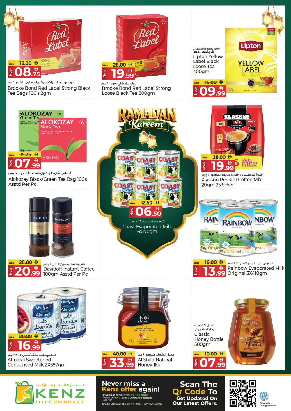 Ramadan Kareem Deals & Offers 2026