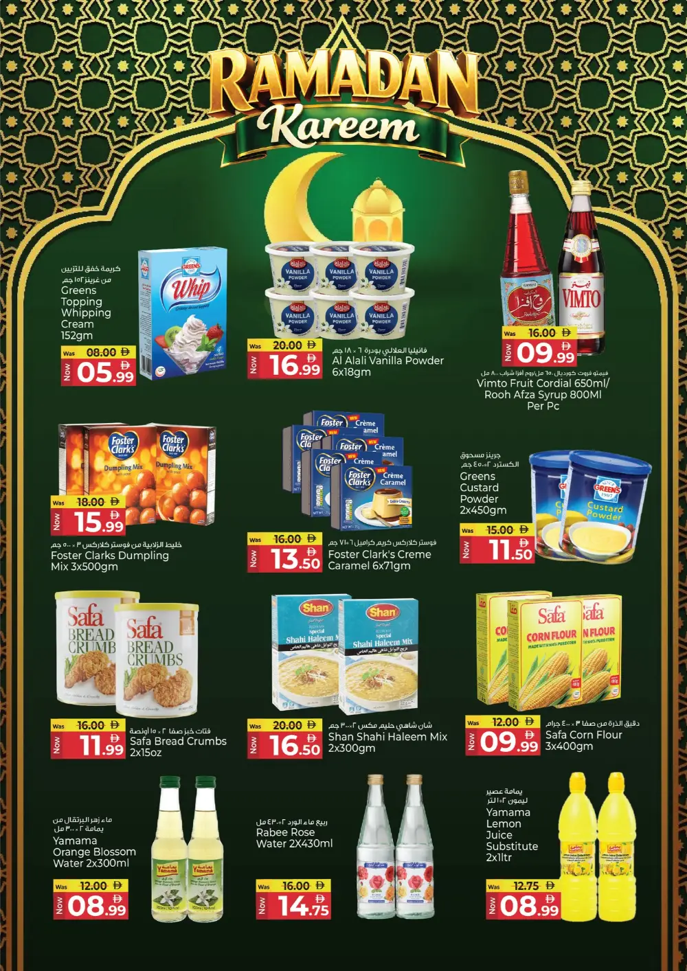 Ramadan Kareem Deals & Offers 2026