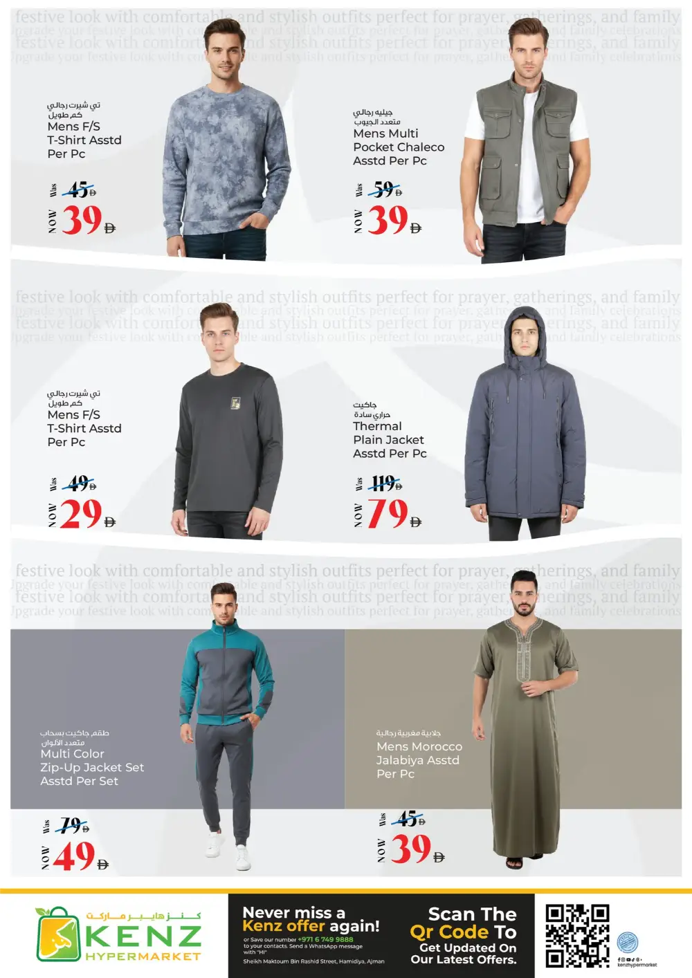 Ramadan Kareem Deals & Offers 2026