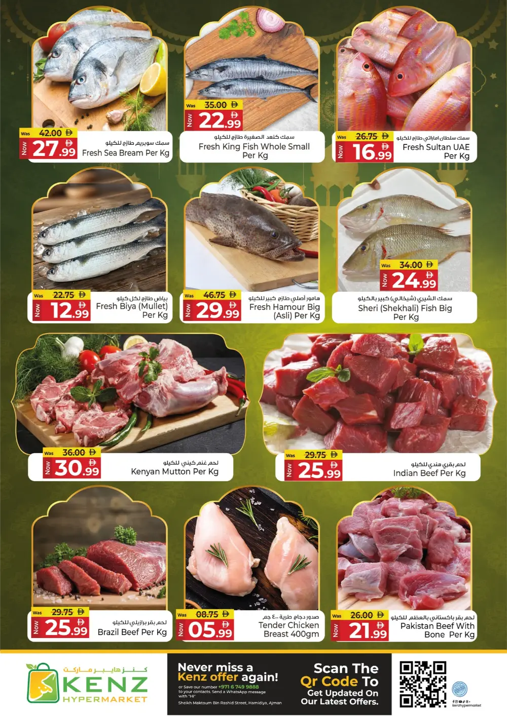 Ramadan Kareem Deals & Offers 2026