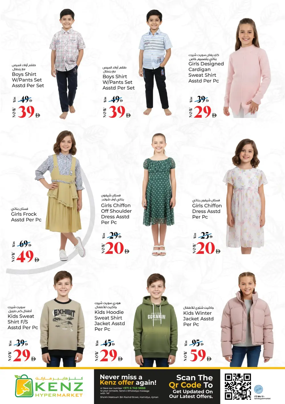 Ramadan Kareem Deals & Offers 2026