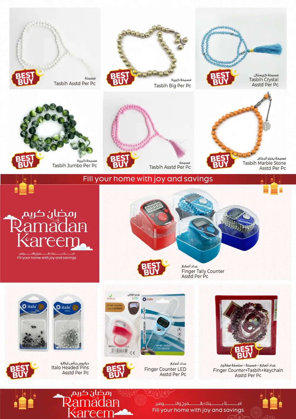 Ramadan Kareem Deals & Offers 2026