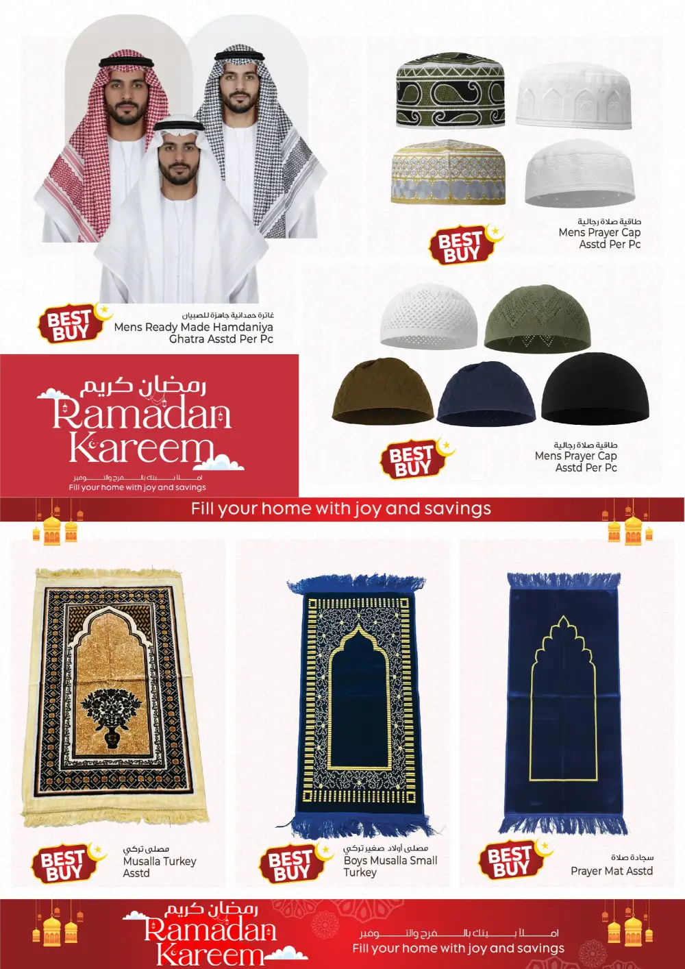 Ramadan Kareem Deals & Offers 2026