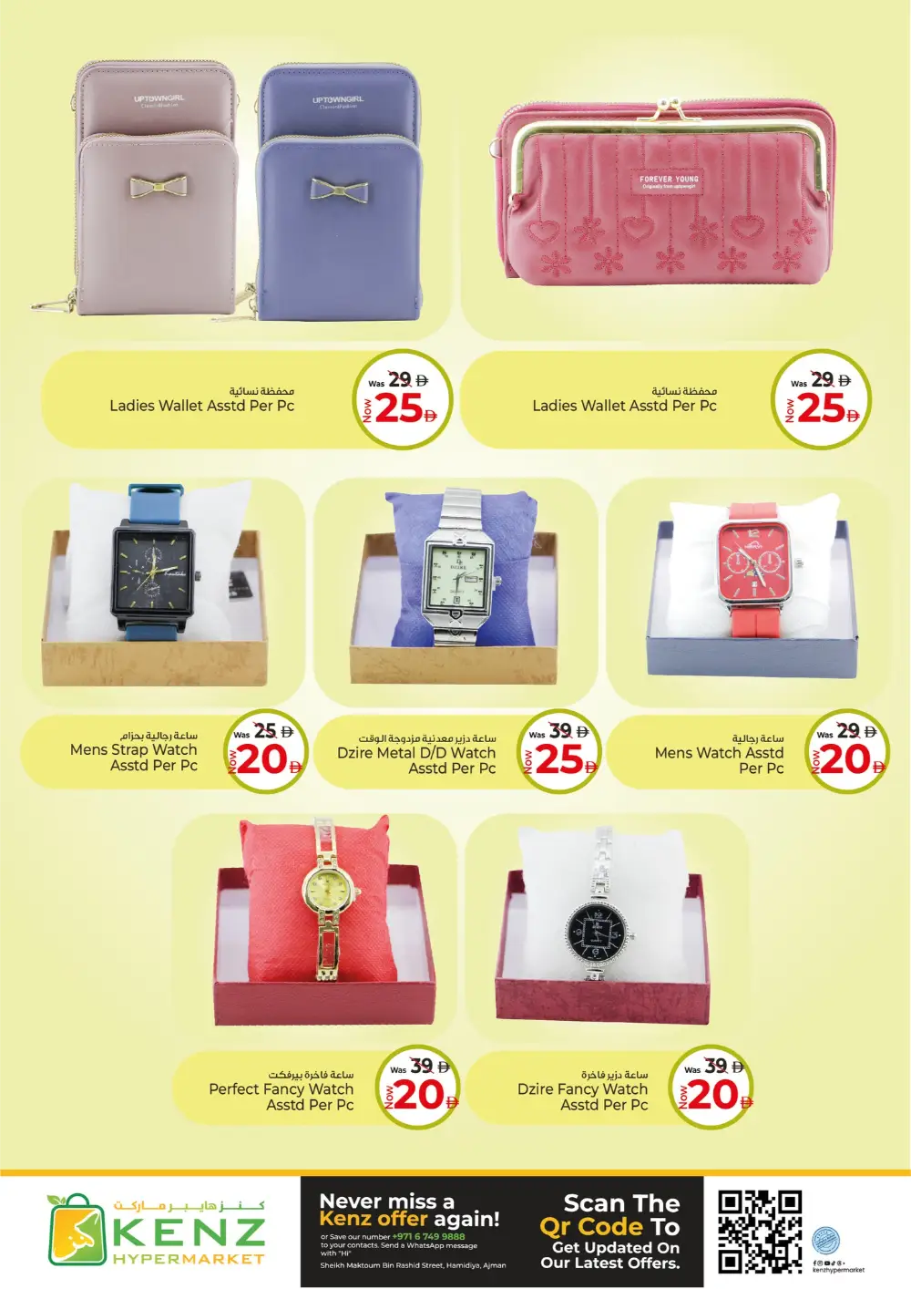 Ramadan Kareem Deals & Offers 2026