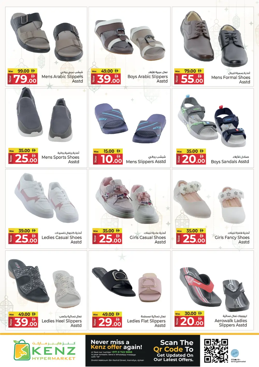 Ramadan Kareem Deals & Offers 2026