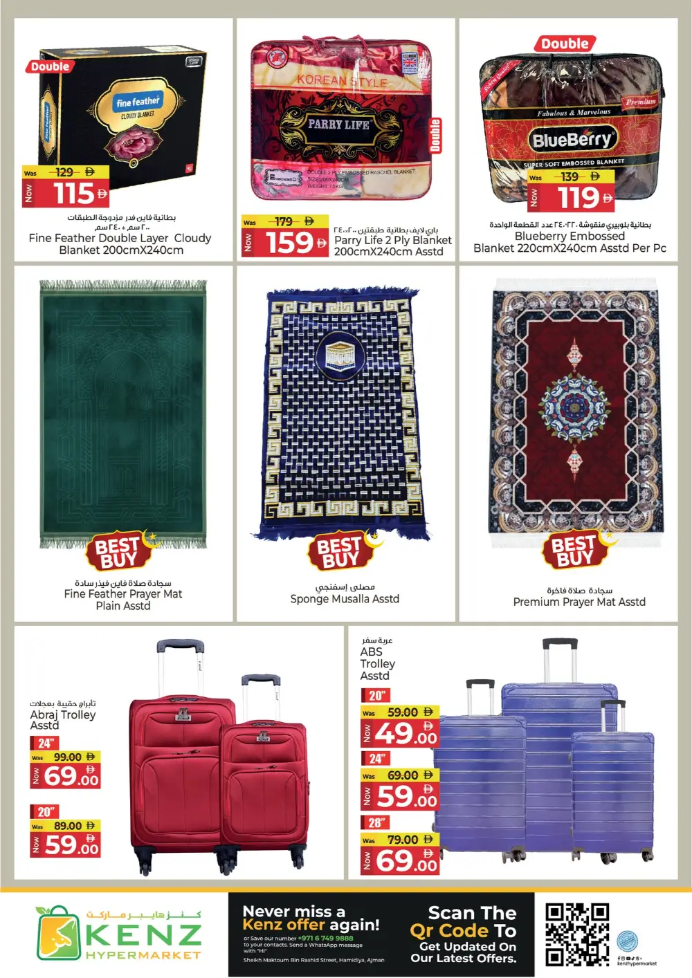 Ramadan Kareem Deals & Offers 2026