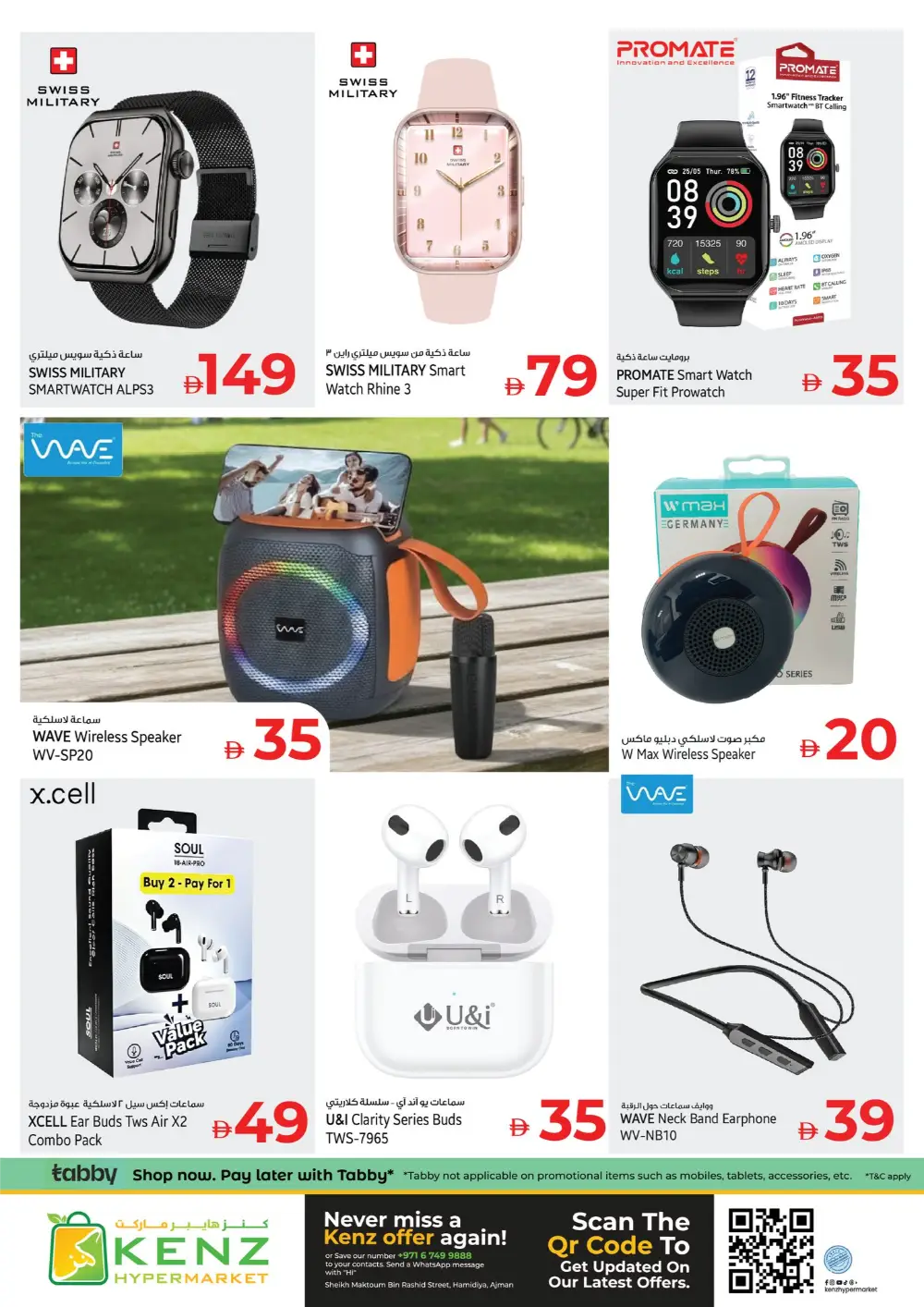 Ramadan Kareem Deals & Offers 2026