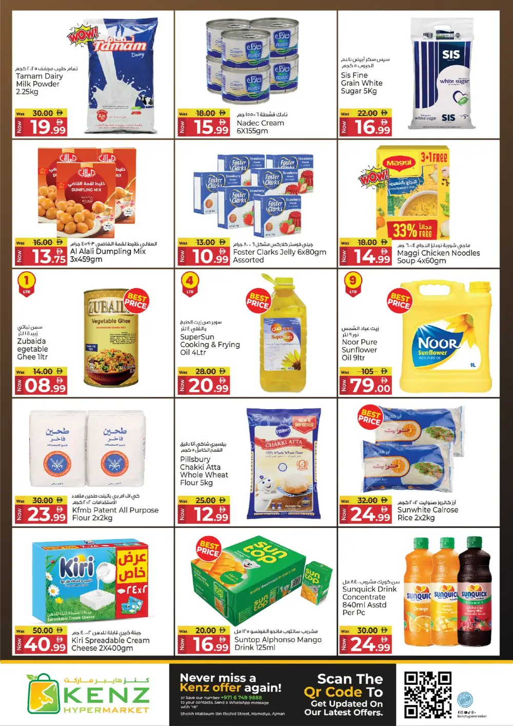 Ramadan Kareem Deals & Offers 2026