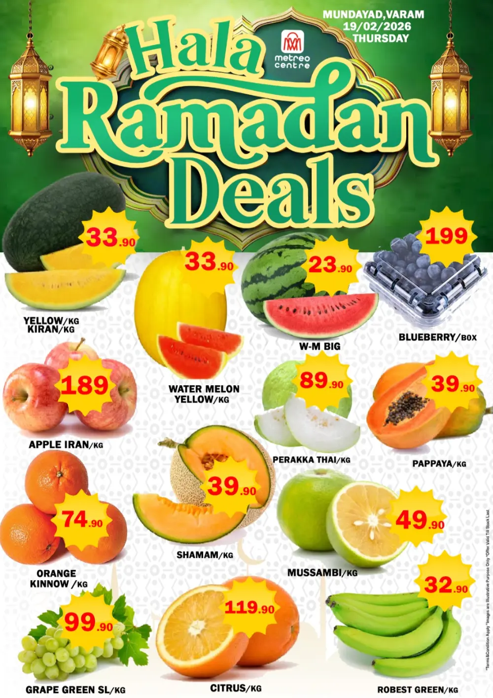 Ramadan deal