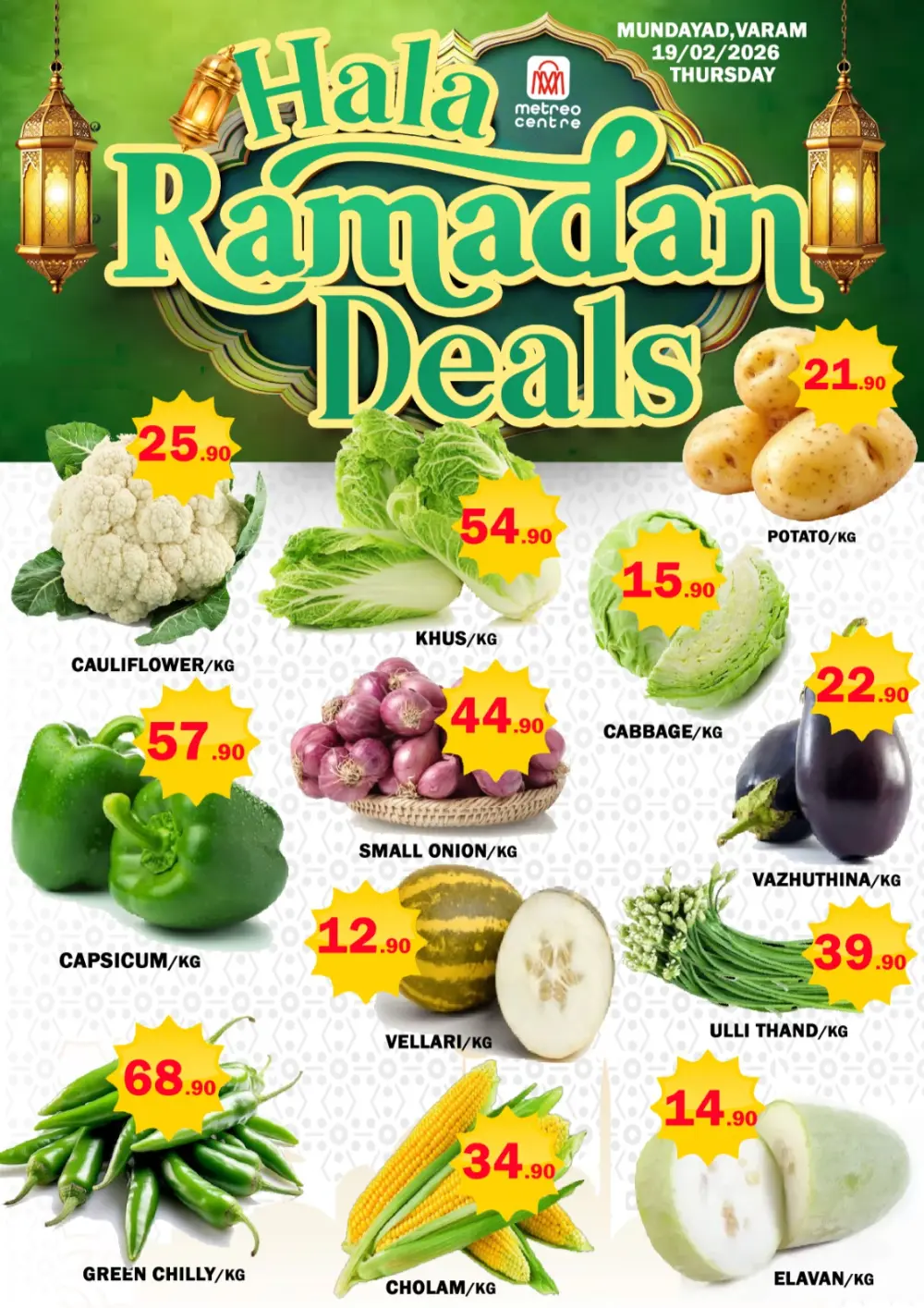 Ramadan deal