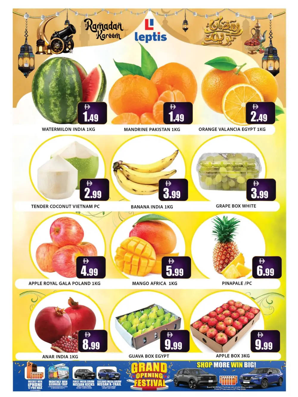 Ramadan Deals & Offers - Don't Miss Out